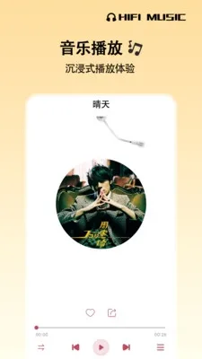 播客电台APP官方正版软件内容