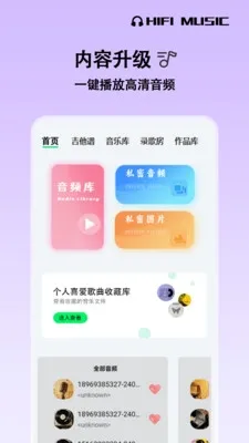播客电台APP官方正版软件亮点