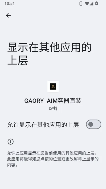 GAORY AIM容器直装软件免费版怎么用
