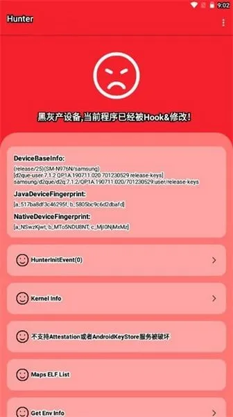hunter检测658最新版截图1