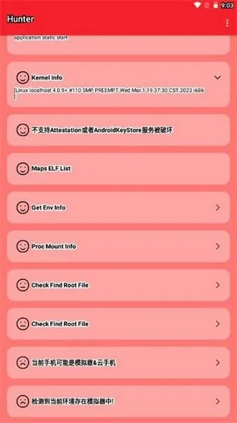hunter检测658最新版截图2