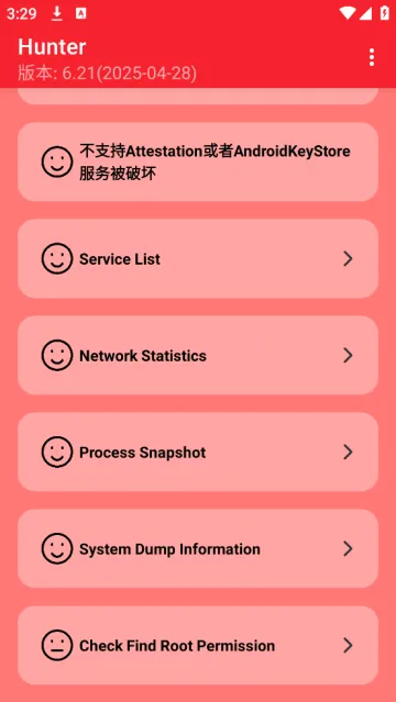 hunter检测658最新版亮点