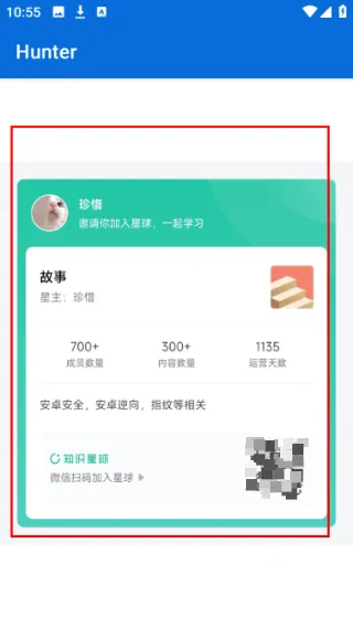 hunter检测658最新版说明