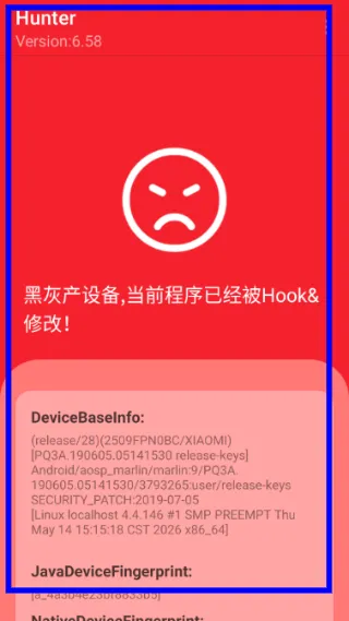 hunter检测658最新版说明