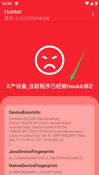 Hunter过检测教程