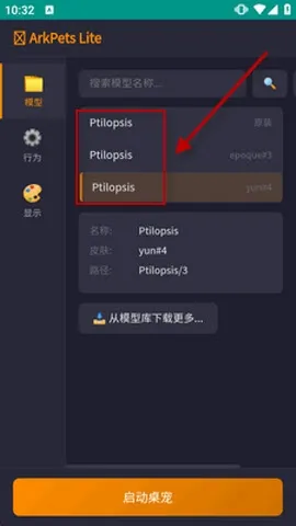 ArkPets Lite明日方舟桌宠最新版怎么使用