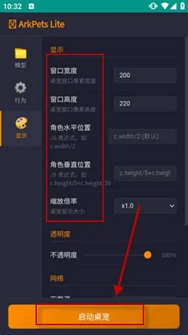ArkPets Lite明日方舟桌宠最新版怎么使用