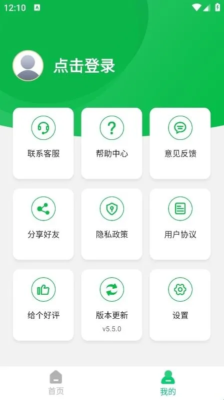 微恢复助手2026最新版功能