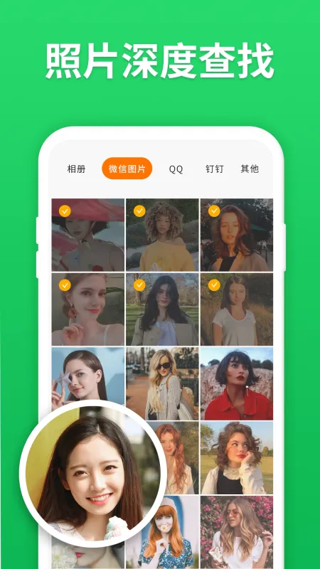 微恢复助手2026最新版截图2