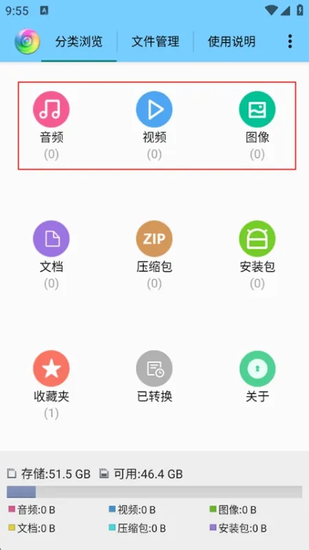 风云格式工厂app官方版怎么用