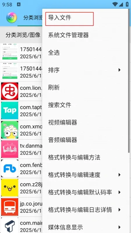 风云格式工厂app官方版怎么用