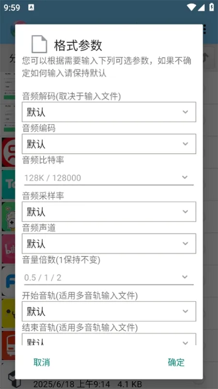 风云格式工厂app官方版怎么用