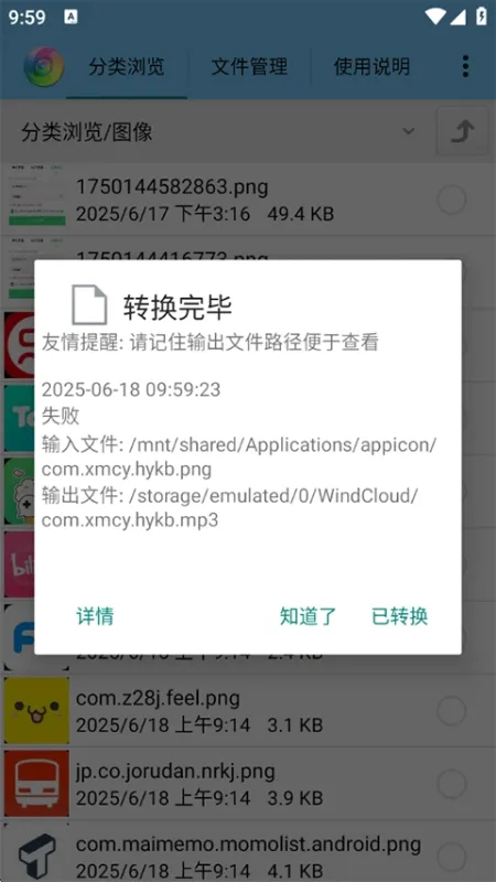 风云格式工厂app官方版怎么用