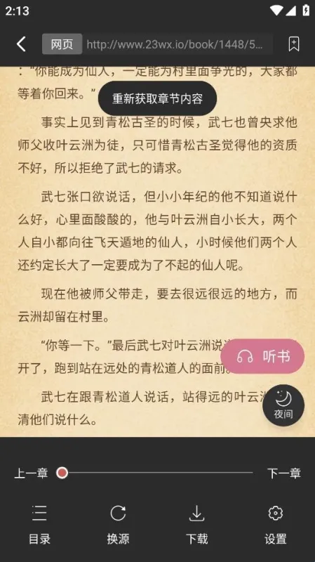 考拉阅读app手机版优势