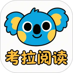 考拉阅读