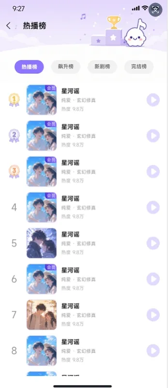 音咕岛广播剧app最新版怎么搜索想要的剧
