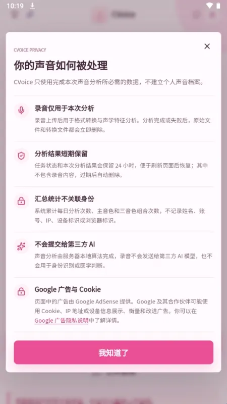 cvoice声音测试官方版软件优势