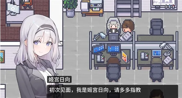 职场的三十天汉化版截图2