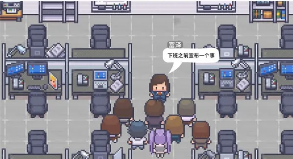 职场的三十天汉化版截图3
