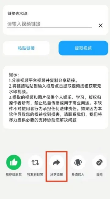 YUYU去水印工具箱截图4