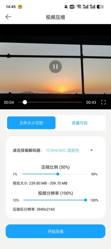 YUYU去水印工具箱截图3