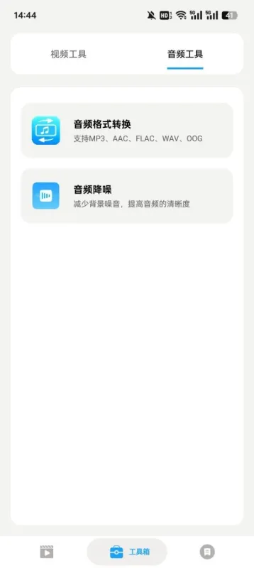 YUYU去水印工具箱截图2