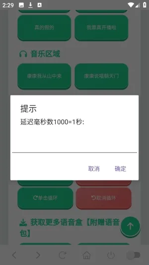 康神语音盒最新版本软件优势