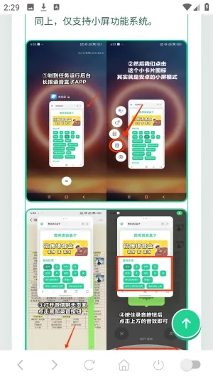 康神语音盒2026最新版截图3