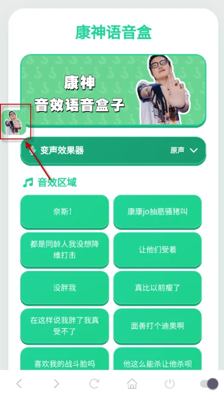 康神语音盒怎么开启悬浮窗