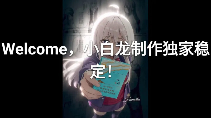 XLQ独家容器软件直装版怎么用