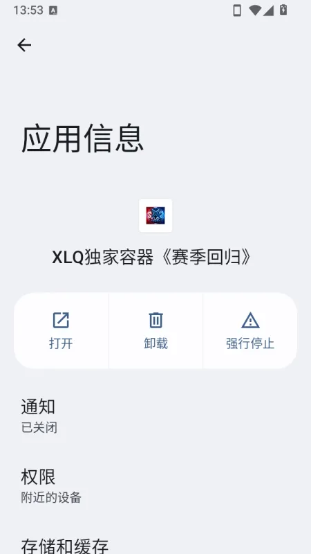 XLQ独家容器软件直装版截图2
