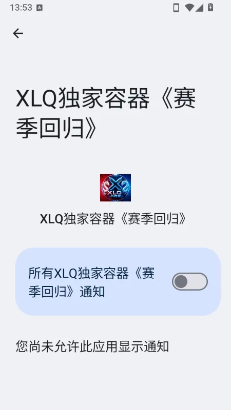 XLQ独家容器软件直装版截图1