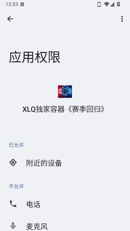 XLQ独家容器软件直装版截图4