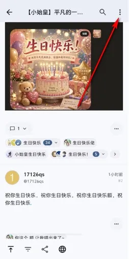 FluxDO2026安卓最新版怎么设置阅读偏好