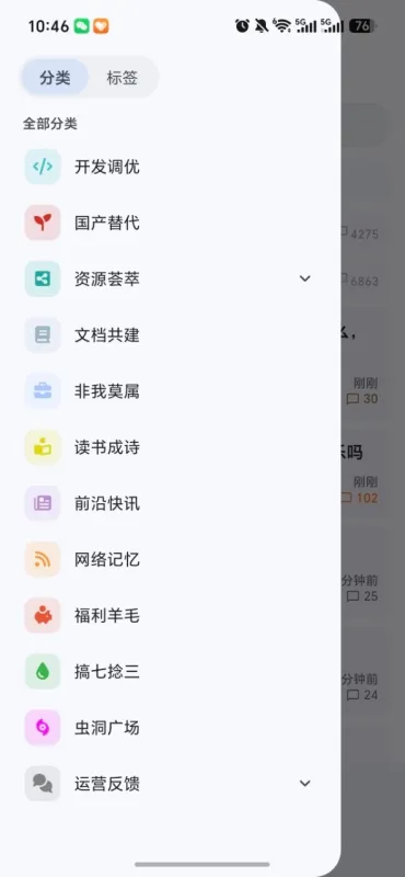 FluxDO2026正式版截图3