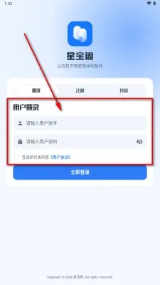 星宝阁APP最新版怎么注册登录
