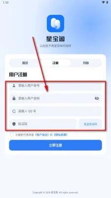 星宝阁APP最新版怎么注册登录