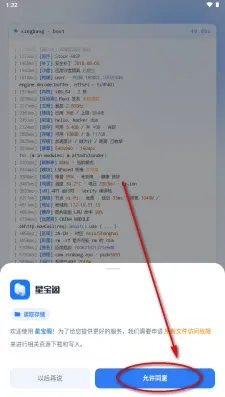 星宝阁APP最新版怎么使用