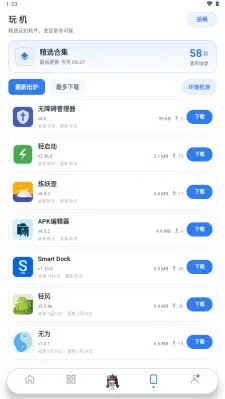 星宝阁APP最新版怎么使用