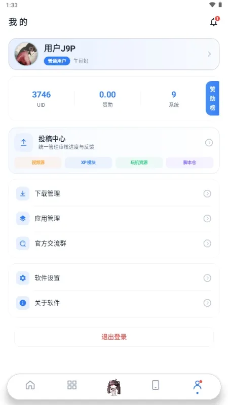 星宝阁2026最新版截图1
