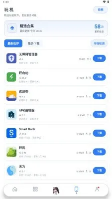 星宝阁2026最新版截图4