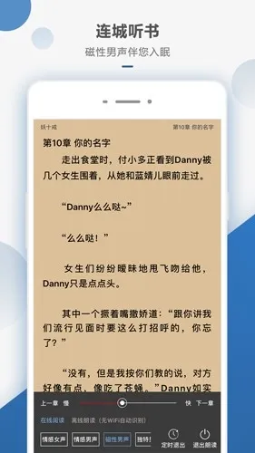 连城读书app官方版截图1