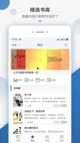 连城读书app官方版截图2