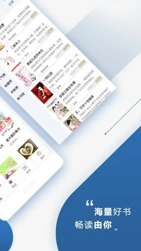 连城读书app官方版截图3