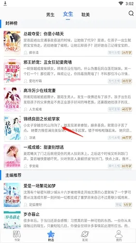 连城读书免费安卓版怎么订阅小说