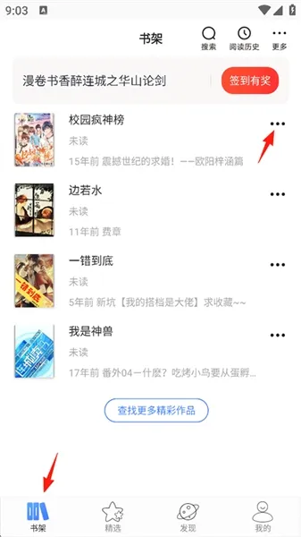 连城读书免费安卓版怎么取消自动订阅