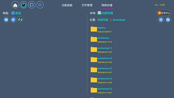 嵘基玩盒电视盒子官方正版截图2