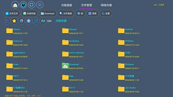 嵘基玩盒电视盒子最新版怎么使用