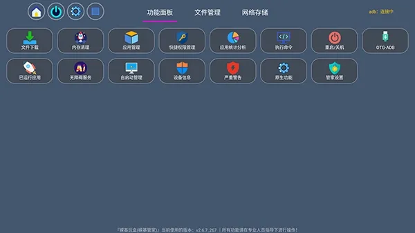 嵘基玩盒电视盒子最新版怎么使用