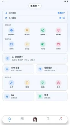 星宝阁面具仓库app最新版怎么使用